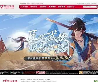 Iwplay.com.tw(艾玩天地) Screenshot