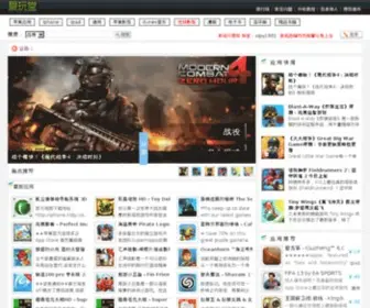 Iwtang.com(爱玩堂) Screenshot