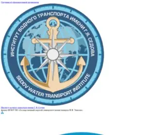 Iwtsedov.ru(Институт водного транспорта имени Г) Screenshot