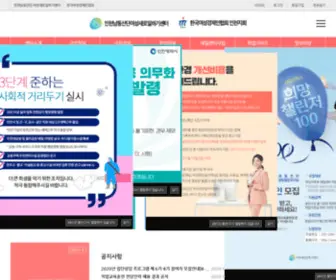 IWWC.or.kr(인천남동산단 새일센터) Screenshot