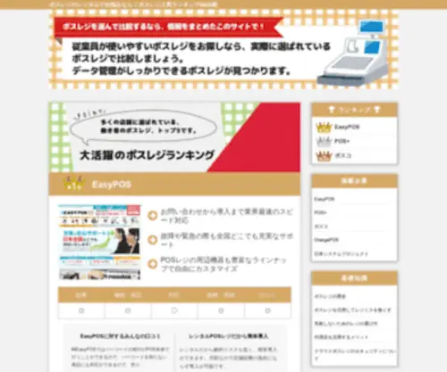 IX-Memo.net(IX Memo) Screenshot