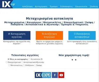 IX.gr(Μεταχειρισμενα) Screenshot