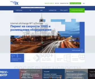 IX.ru(MSK-IX) Screenshot