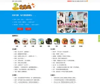 Ixiawan.com(爱瞎玩网) Screenshot