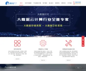 Ixiera.com(软件定制开发) Screenshot