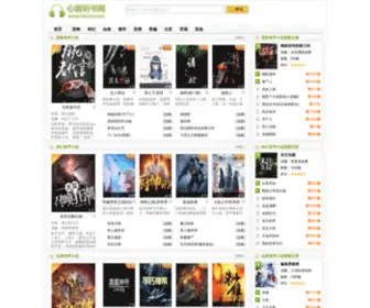 Ixinmo.com(心魔听书网) Screenshot