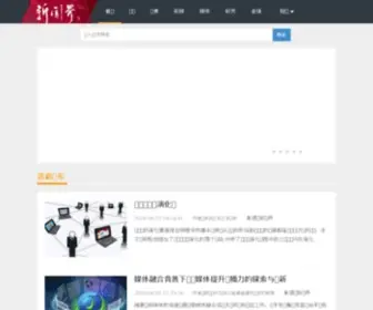 Ixinwenjie.com(新闻界) Screenshot