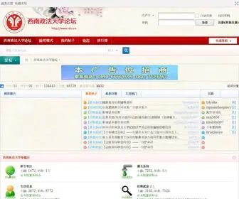 Ixiz.cn(西南政法大学论坛) Screenshot