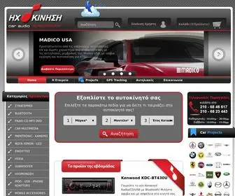 Ixokinisi.gr(ΗΧΟΚΙΝΗΣΗ Car Audio Specialists) Screenshot