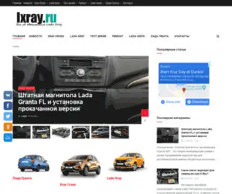 Ixray.ru(тест драйв лада х рей) Screenshot