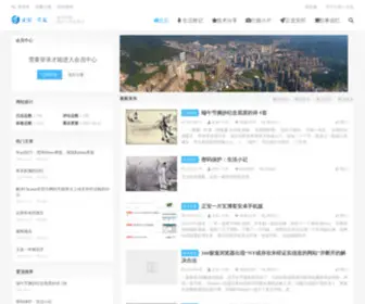 IXSZ.com(正安一片瓦博客) Screenshot