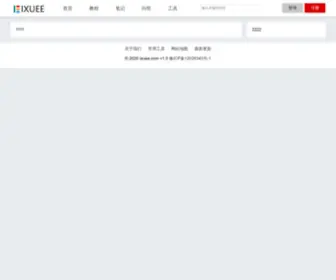 Ixuee.com(爱学易) Screenshot