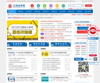Ixuekao.com(江西成考网) Screenshot