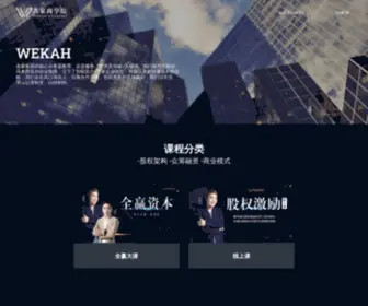 Ixueke.com(名家商学院) Screenshot