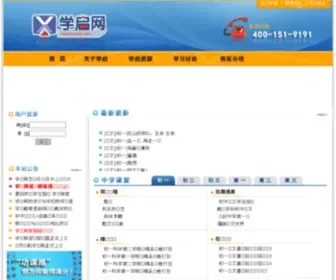 Ixueqi.com(学启网) Screenshot