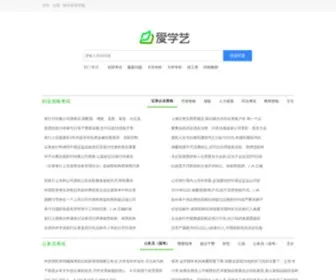 Ixueyi.com(爱学艺) Screenshot