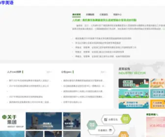 Ixueyingyu.com(顺达注册网) Screenshot