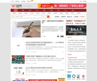 Ixumu.com(爱畜牧网站) Screenshot