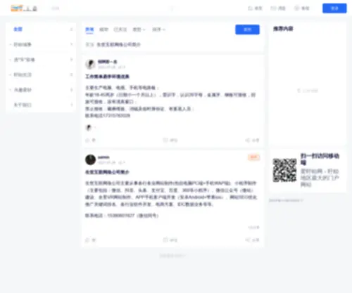 Ixuyi.cn(欢迎您) Screenshot