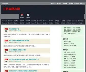 Ixvek.com(三折伞励志网) Screenshot