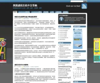 Ixwebhosting.bz(IXWebHosting中文导购) Screenshot