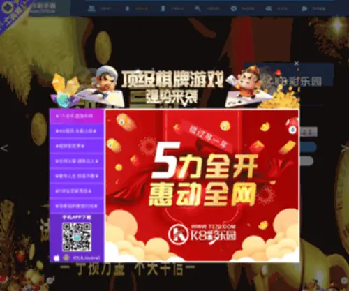 Iya8.com(爱牙吧) Screenshot