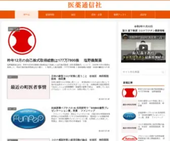 Iyakutsushinsha.com(医薬通信社) Screenshot