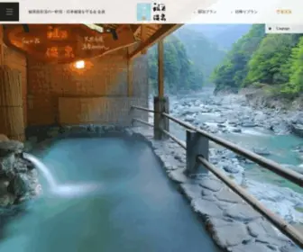 Iyaonsen.co.jp(祖谷温泉) Screenshot