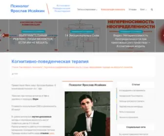 Iyaroslav.ru(Когнитивно) Screenshot
