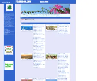Iyashibox.com(自然から) Screenshot