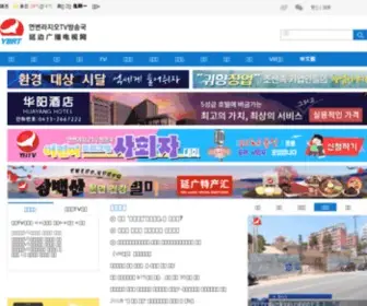 Iybtv.com(중국조선족의 중심채널) Screenshot