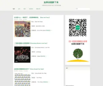 IycCD.com(如果你能静下来) Screenshot