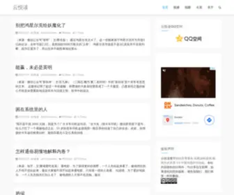 Iydu.net(云悦读) Screenshot