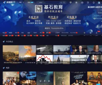 Iyf.tv(爱壹帆) Screenshot