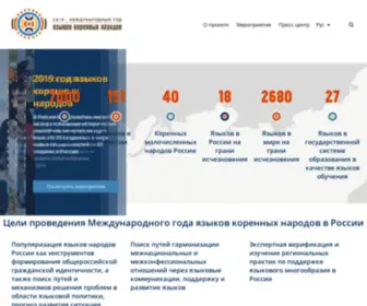 Iyil2019.ru(Iyil 2019) Screenshot