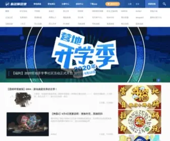 Iyingdi.cn(旅法师营地) Screenshot
