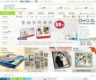 Iyingji.com(爱的影集) Screenshot