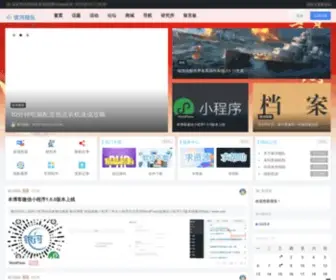 Iyinhe.cn(银河舰队博客) Screenshot