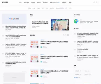 Iyio.net(科学上网) Screenshot