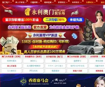Iyisay.com(极速赛车) Screenshot