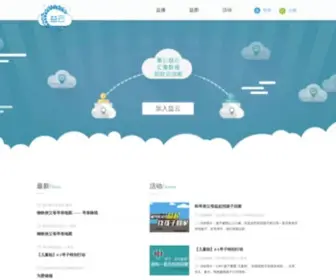 Iyiyun.com(益云) Screenshot