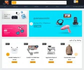 Iymazon.com(آی مازون، مسیر اصلی خرید از آمازون در ایران؛ به سادگی سفارش دهید) Screenshot