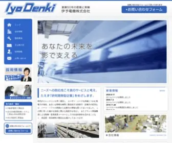 Iyodenki.co.jp(伊予電機株式会社) Screenshot