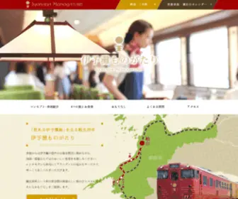Iyonadamonogatari.com(愛媛を走る観光列車、伊予灘ものがたり) Screenshot