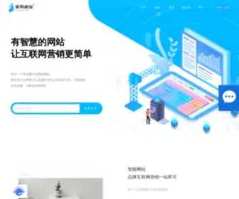 Iyong.com(爱用建站平台) Screenshot