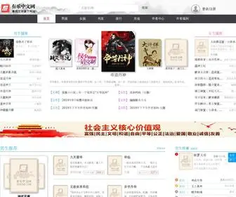 Iyoule.com(有乐中文网) Screenshot