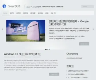 Iyoursoft.com(Iyoursoft) Screenshot