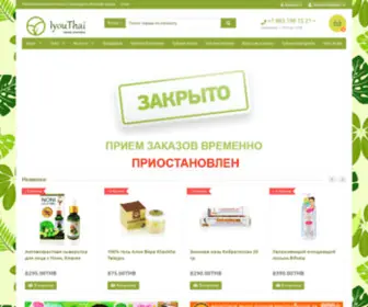 Iyouthai.ru(Тайская) Screenshot