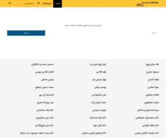 Iyp360.com(بانک اطلاعات مشاغل شیراز) Screenshot
