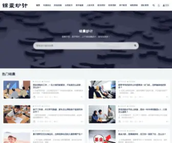 Iyuebo.com(锦囊妙计) Screenshot